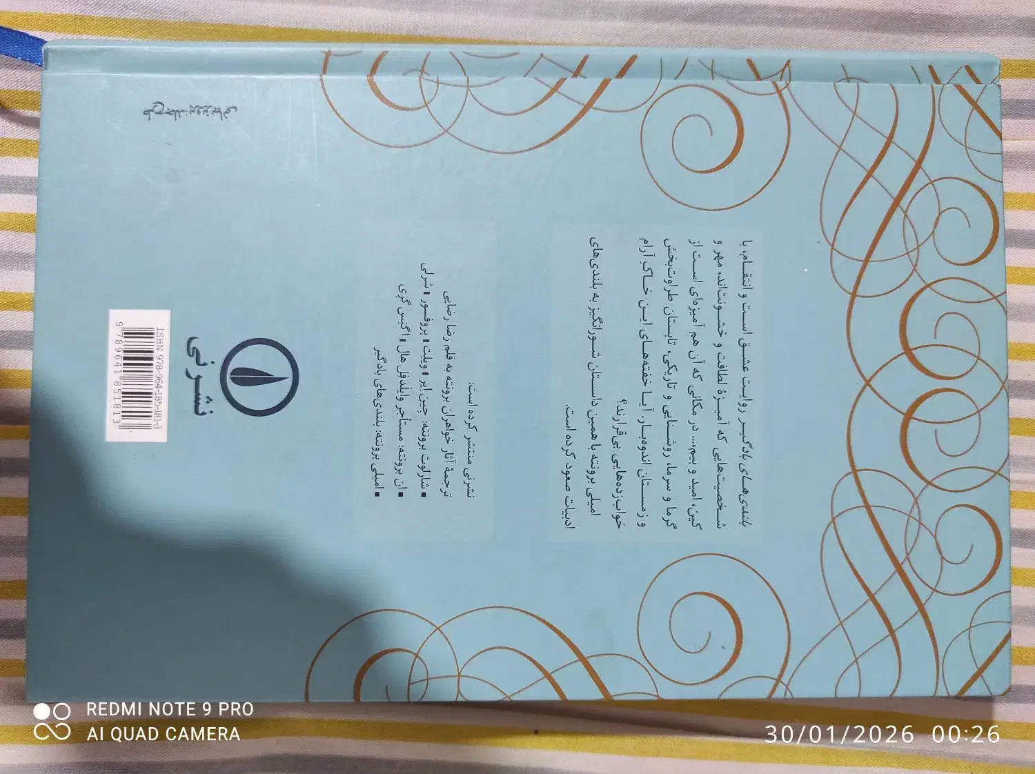 کتاب|کتاب و مجله ادبی|بروجرد, |دیوار