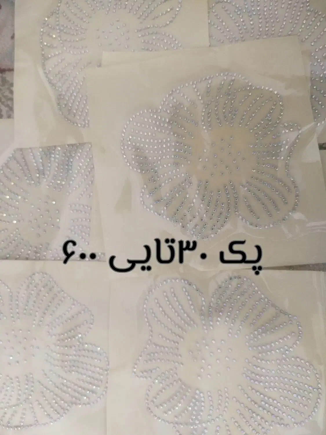 پک نگین|لباس|میناب, |دیوار