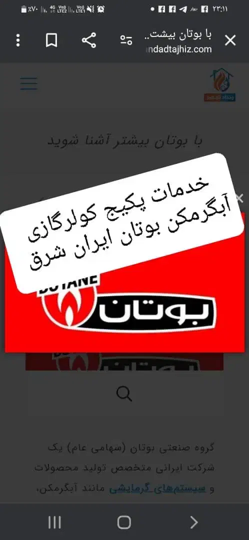 تعمیر کولرگازی.پکیج.آبگرمکن دیواری بوتان ایران شرق|خدمات پیشه و مهارت|قم, آزادگان|دیوار