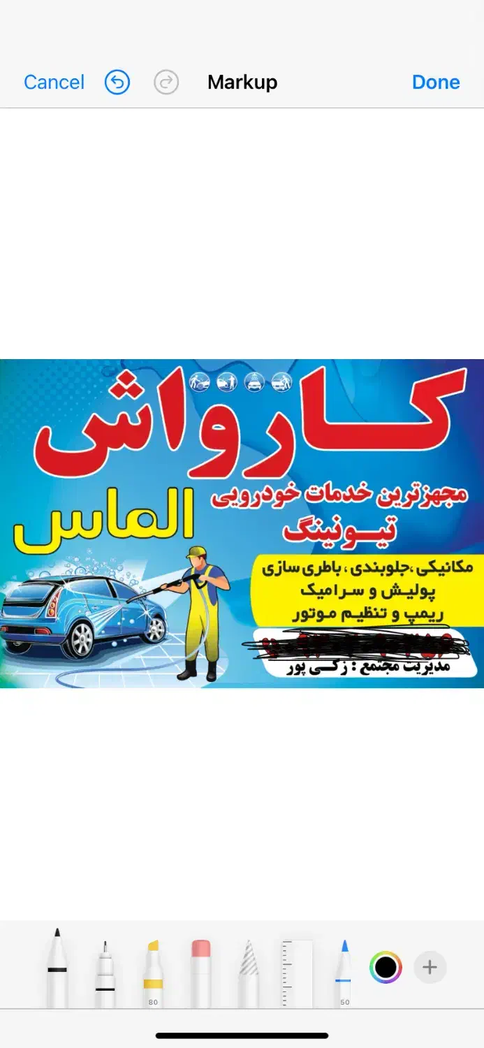 کارواش و خدمات خودرویی الماس|استخدام صنعتی، فنی، مهندسی|پرند, فاز ۵|دیوار