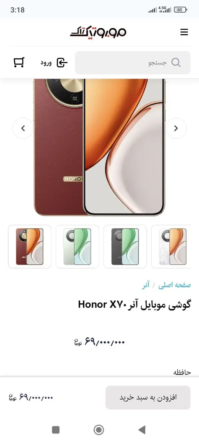 Honor x70 512GB/12|موبایل|دورود, |دیوار