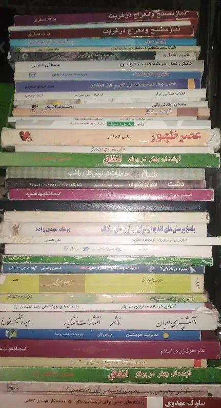 کتاب های دینی و قرآنی بسیا ارز|کتاب و مجله مذهبی|قم, نیروگاه|دیوار