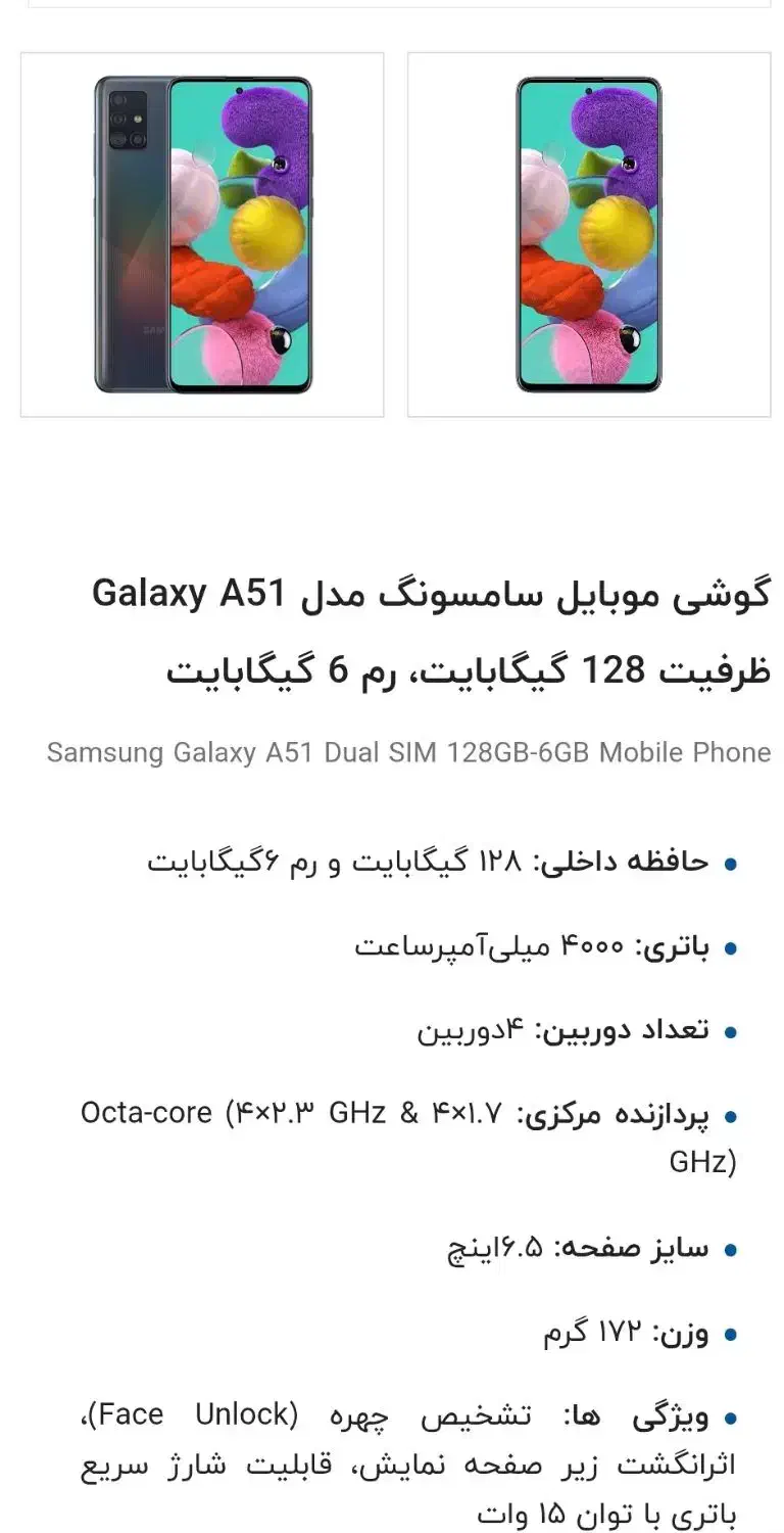 Galaxy A51گوشی سامسونگ|موبایل|مشهد, امیر|دیوار