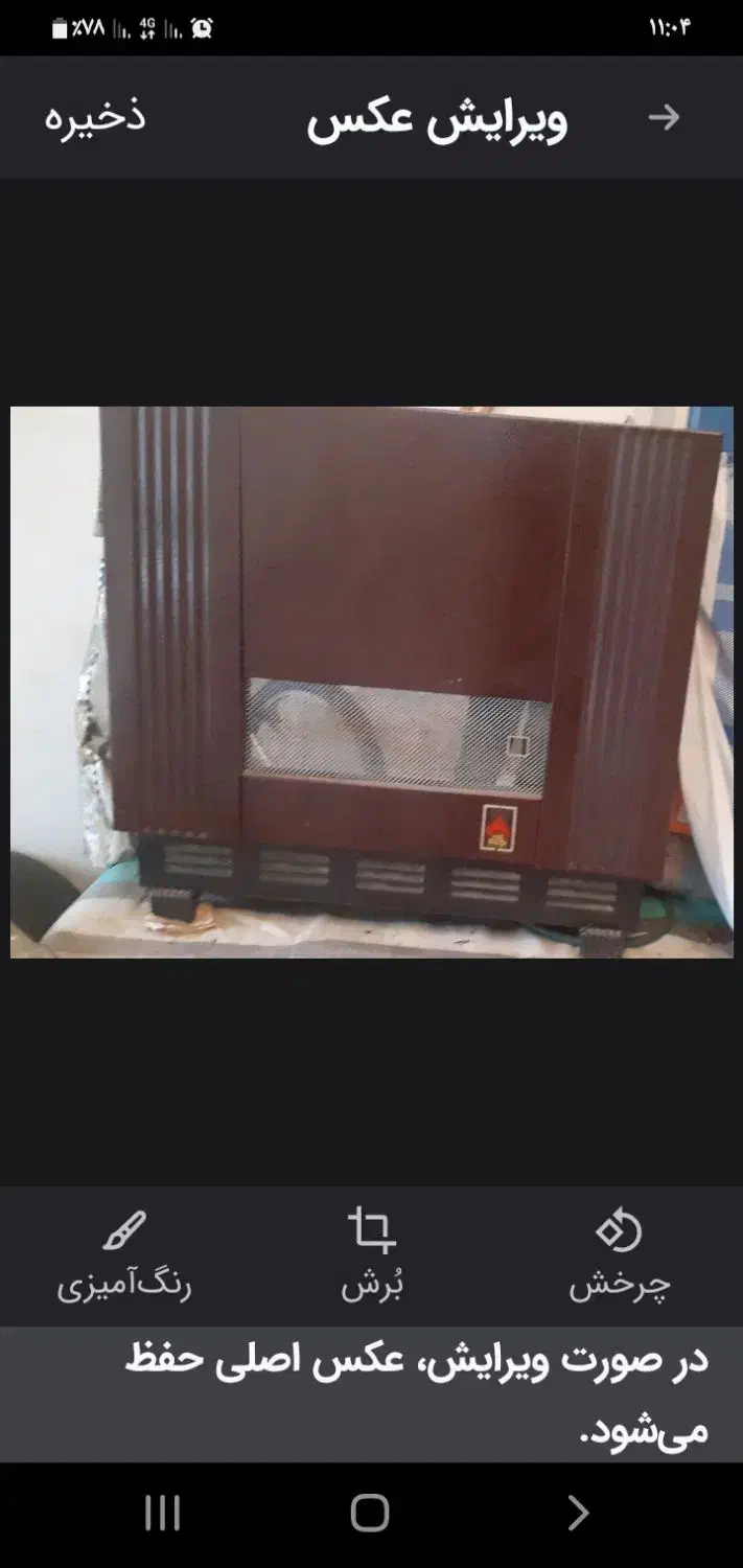 بخاری گازی|بخاری، هیتر، شومینه|لاهیجان, پردسر|دیوار