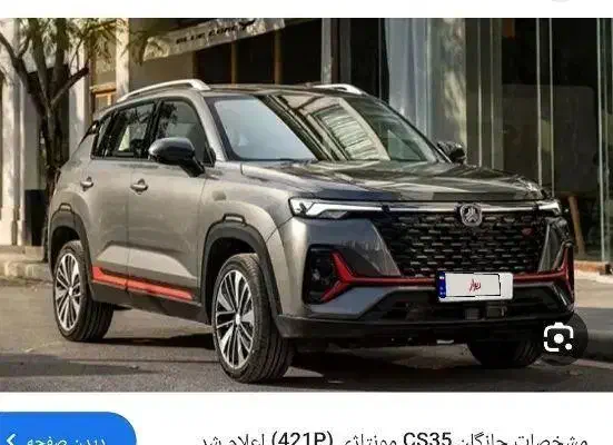 حواله چانگان ۴۲۱p|خودرو سواری و وانت|یزد, |دیوار
