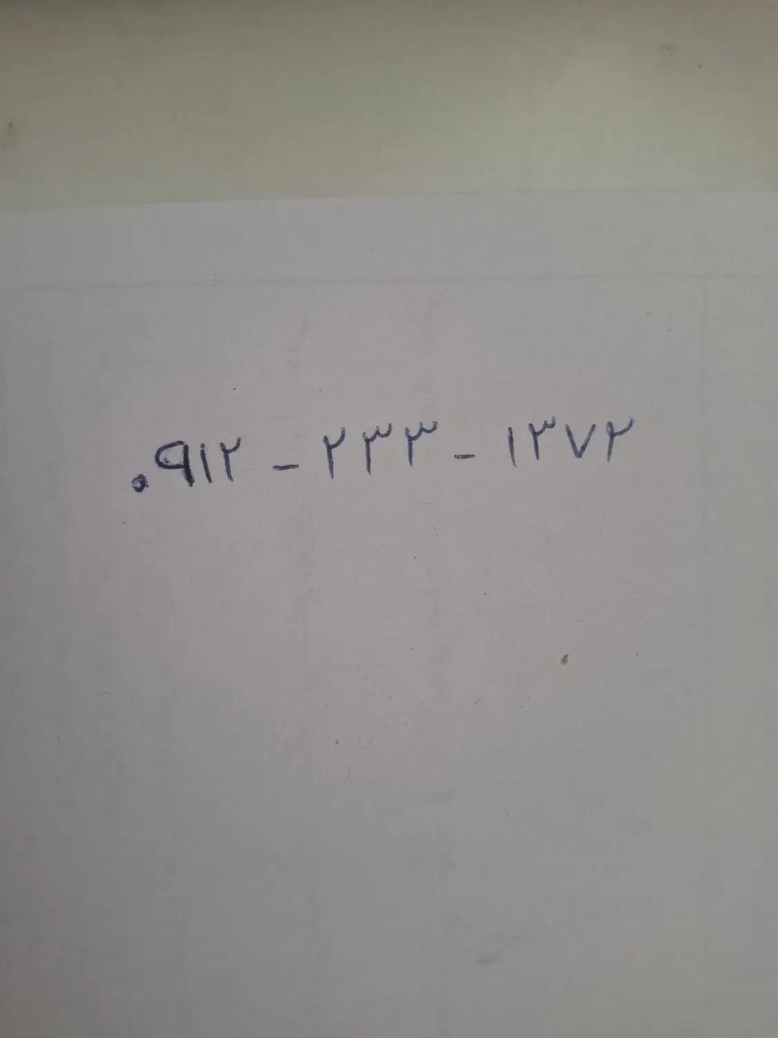 همراه اول کد۲|سیم‌کارت|تهران, جوادیه|دیوار