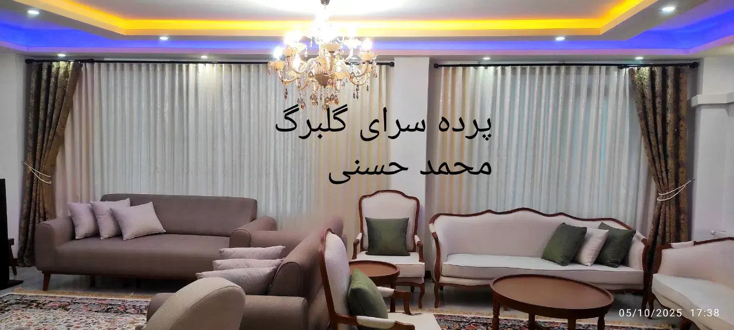 حریر دوخت و نصب رایگان|پرده، رانر، رومیزی|رشت, رشتیان|دیوار