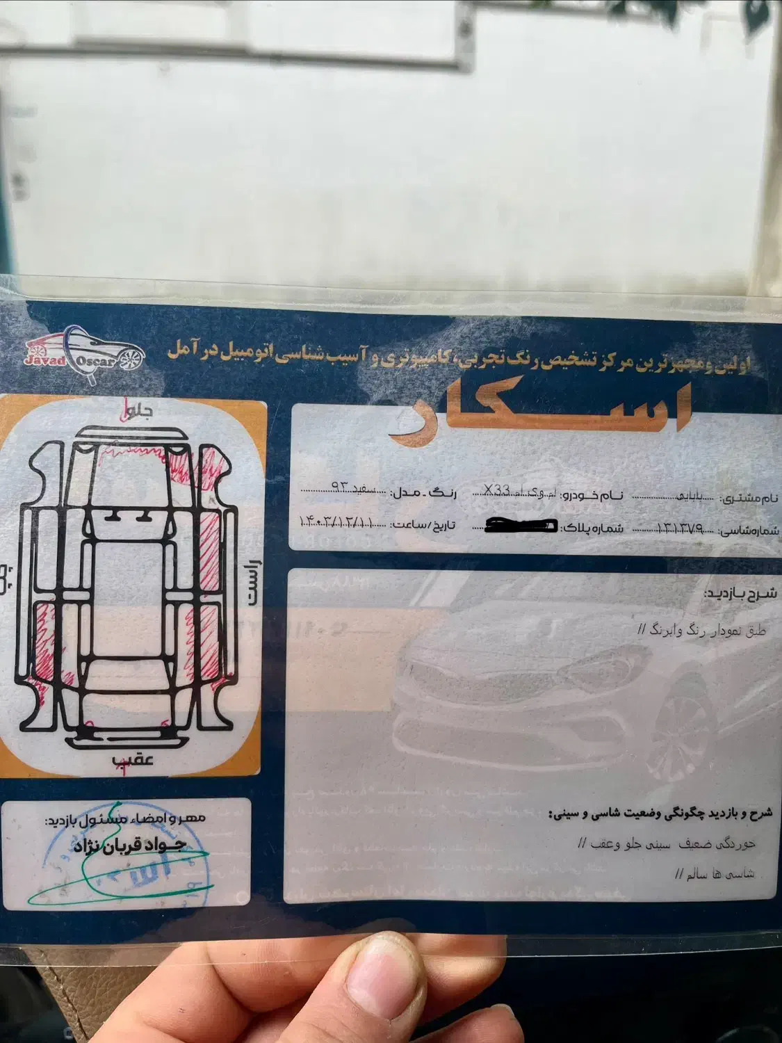 فروش ام وی ام x33|خودرو سواری و وانت|آمل, |دیوار