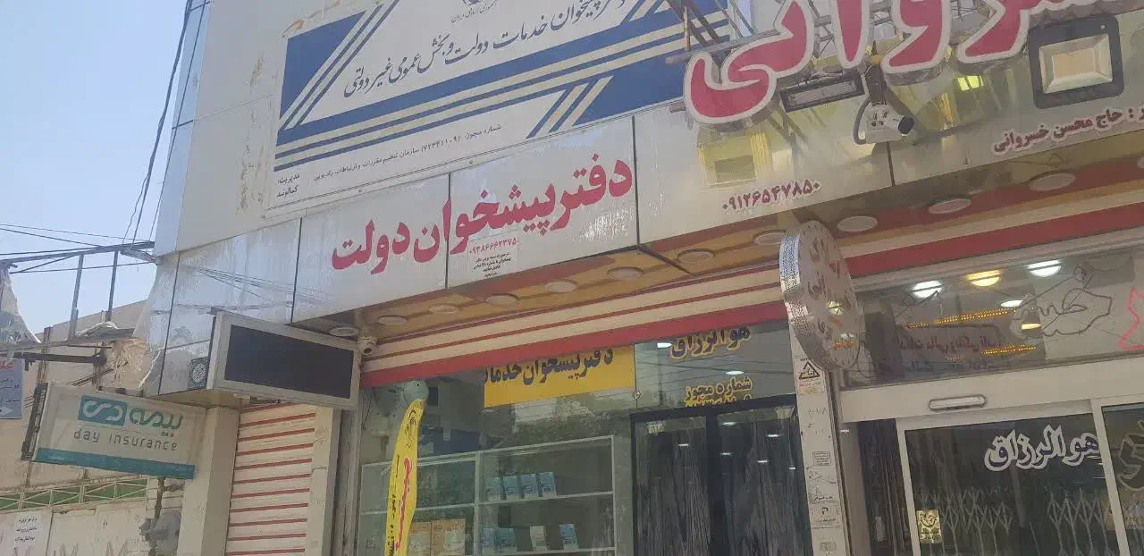 بازاریاب خوب|استخدام بازاریابی و فروش|خرم‌آباد, |دیوار