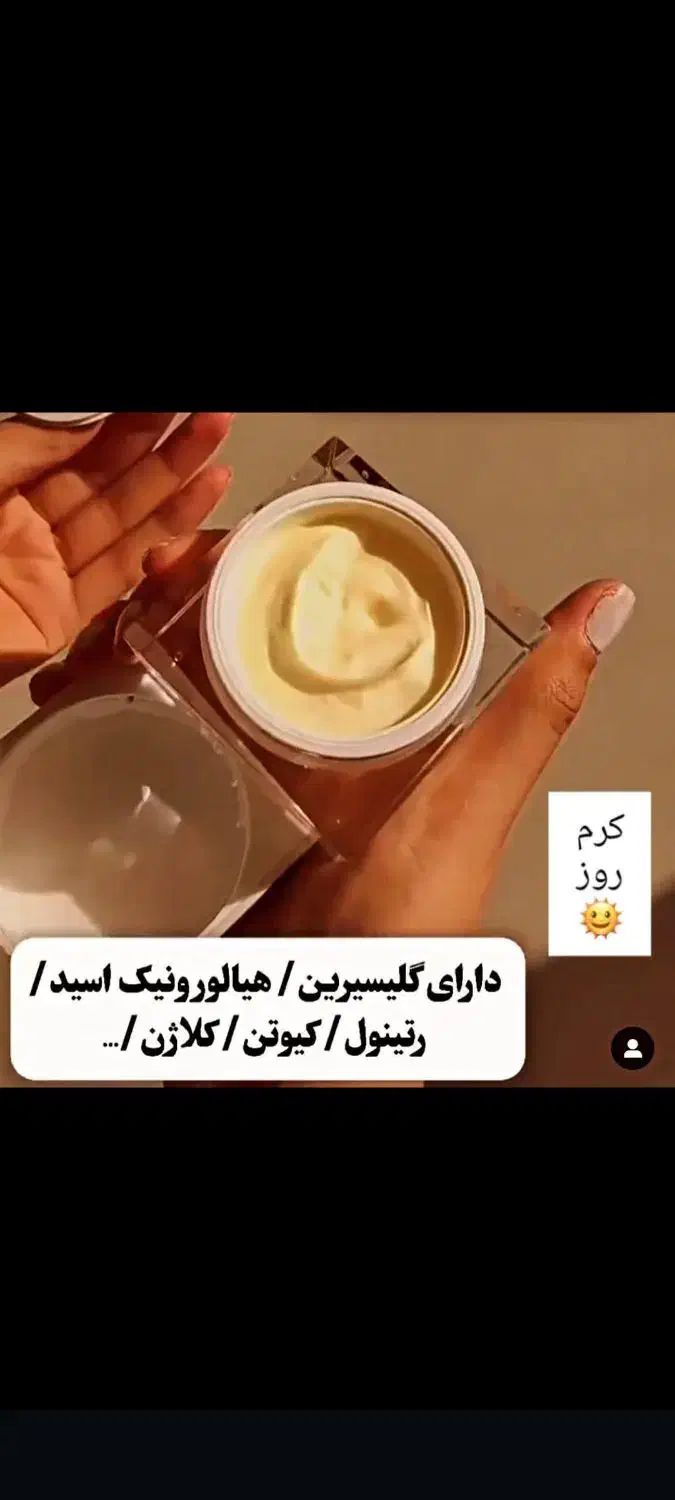 کرم های پنج کاره دوقلو روز و شب لاکچری کوین|آرایشی، بهداشتی، درمانی|شیراز, دباغ خانه|دیوار