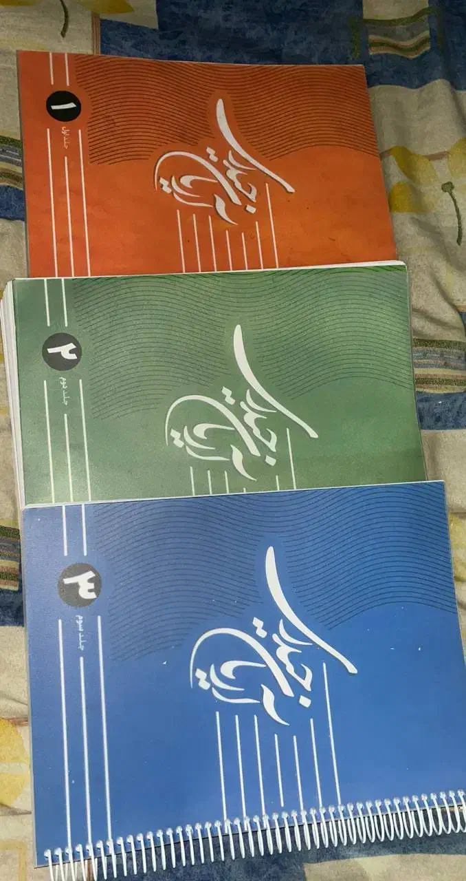 جزوه عمارلو مصلایی توکلی نوکنده قلمچی ویتامین دی|کتاب و مجله آموزشی|اهواز, منازل کارون|دیوار