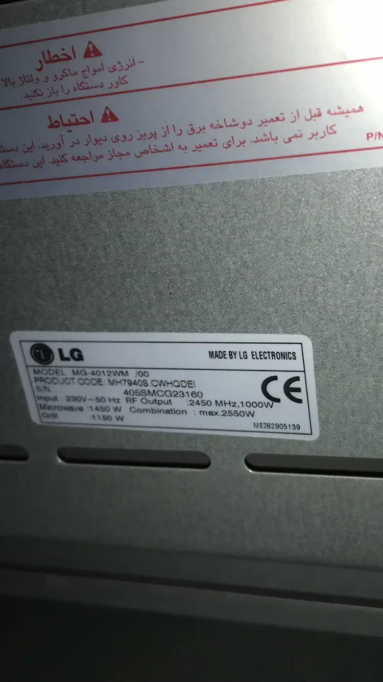 ماکروویو LG|اجاق گاز و لوازم برقی پختوپز|تهران, امانیه|دیوار