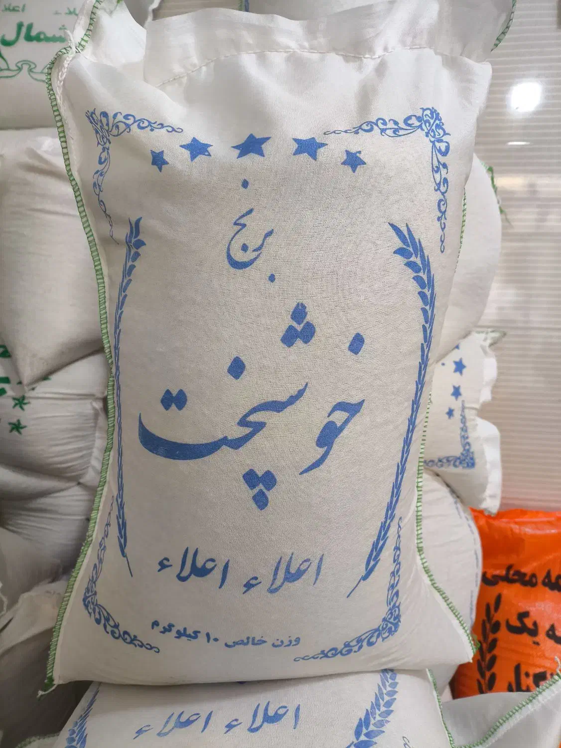 فروش ویژه برنج خوشپخت به مدت محدود|خوردنی و آشامیدنی|قم, نیروگاه|دیوار