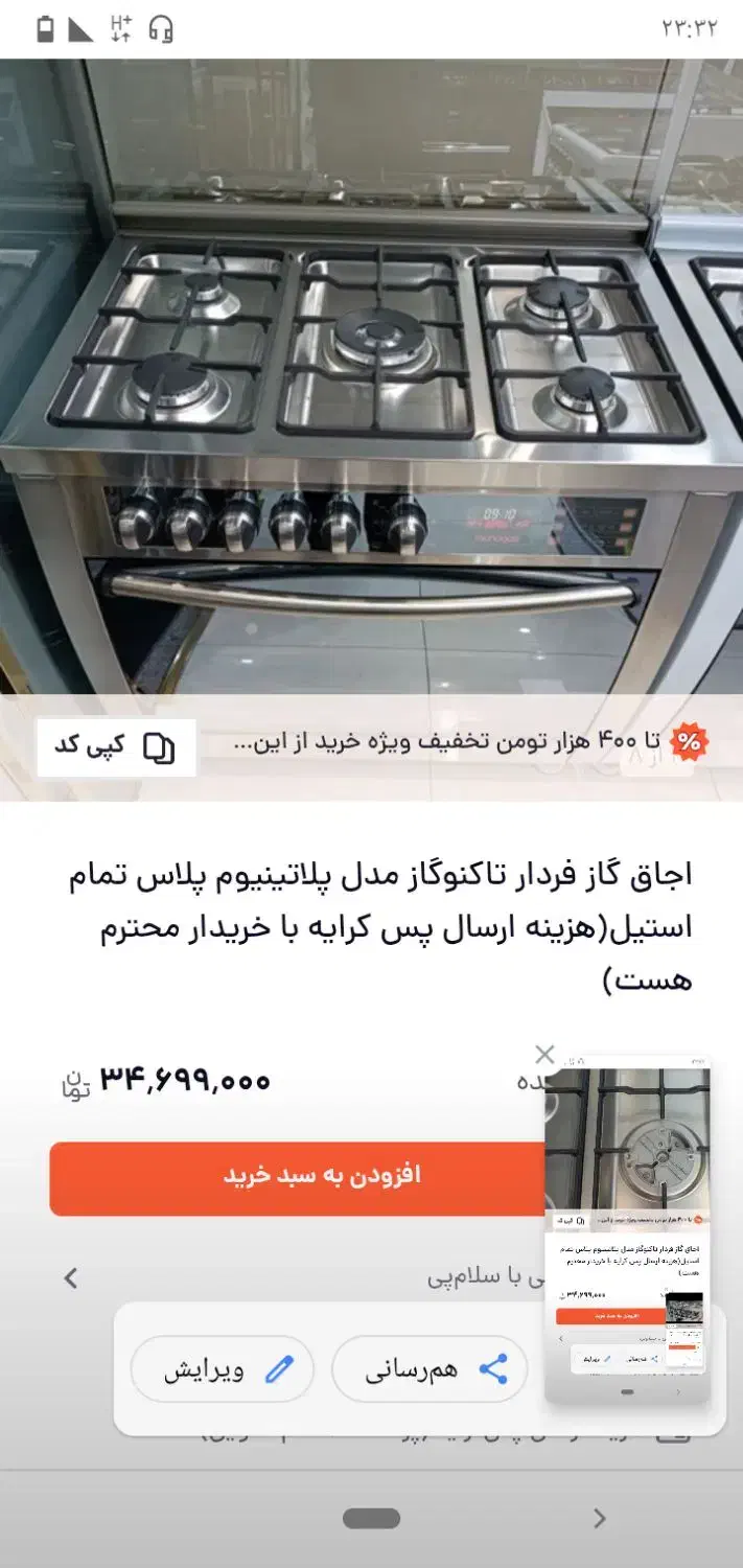 اجاق گاز ۵ شعله تکنو مدل پلاتینیوم|اجاق گاز و لوازم برقی پخت‌وپز|تهران, خزانه|دیوار