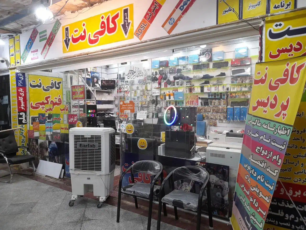 کافی نت|پرینتر، اسکنر، کپی، فکس|قرچک, مهدیه|دیوار