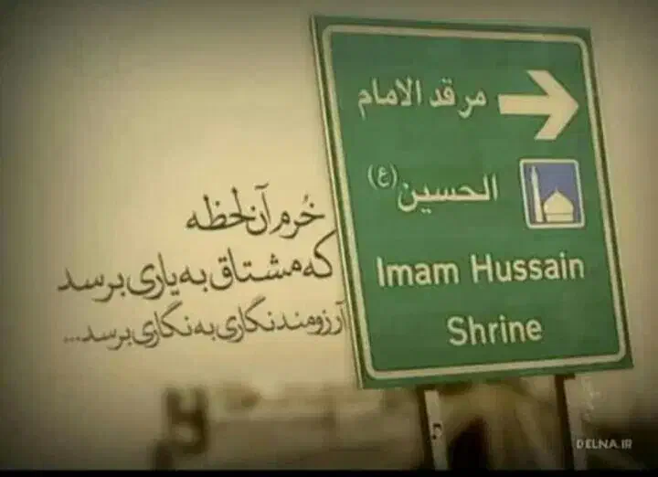 کاروان زیارتی کربلای معلی ویژه شهادت حضرت فاطمه س|تور و چارتر|بوشهر, |دیوار