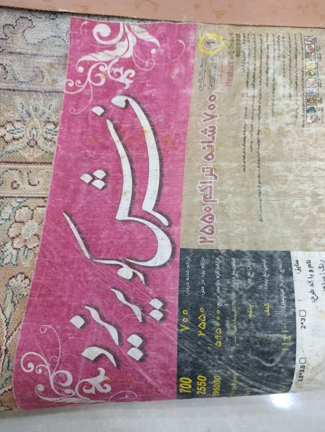 فرش کویر یزد|فرش|خرم‌آباد, |دیوار