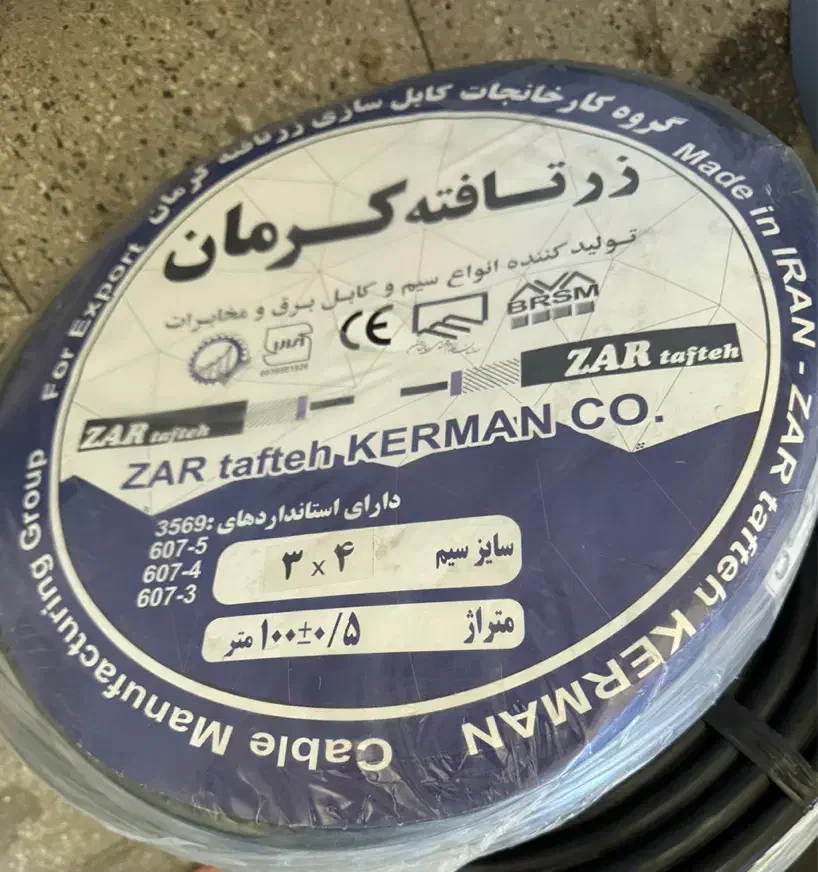 کابل ۴*۳ دو کلاف و یک کلاف سیم آنتن صادراتی|مصالح و تجهیزات ساختمان|قرچک, محمد آباد|دیوار