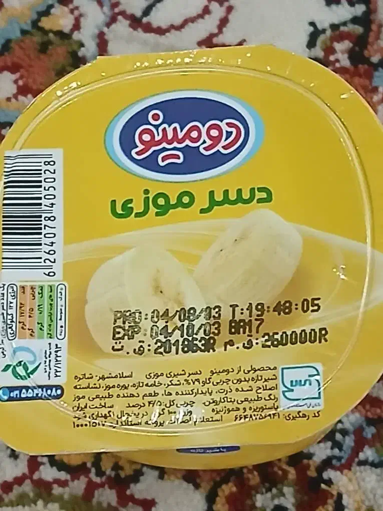 تعدادی دنت (دومینو) با تخفیف به فروش میرسد|خوردنی و آشامیدنی|فردیس, سپید دشت|دیوار