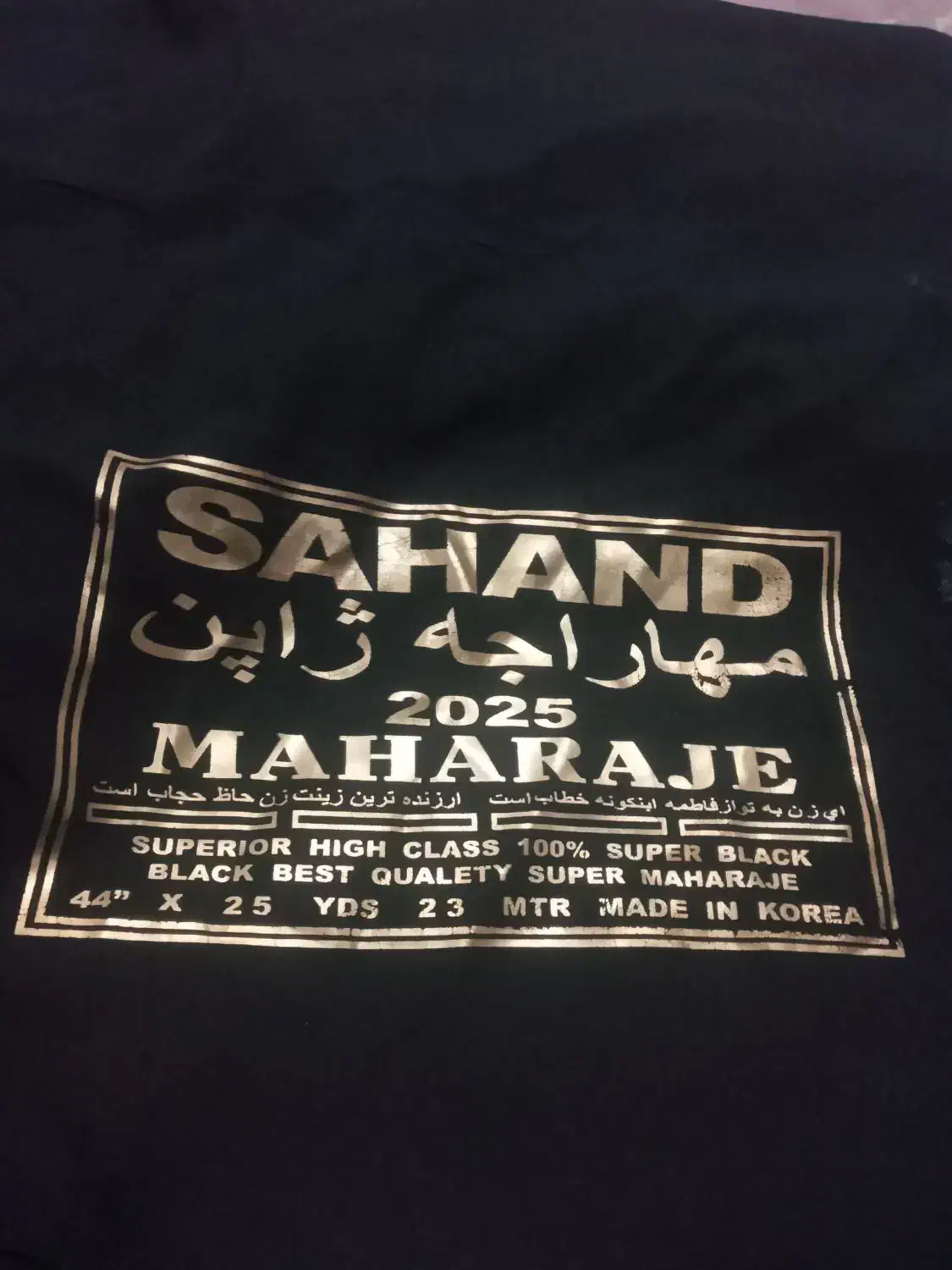 چادر ب صورت عمده و تکی|لباس|کوهدشت, |دیوار