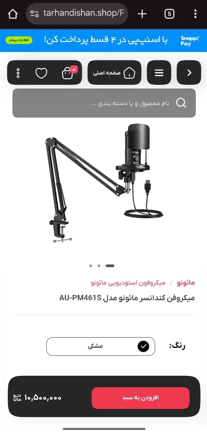 میکروفون ماونو PM461s|صوتی و تصویری|خرم‌آباد, |دیوار