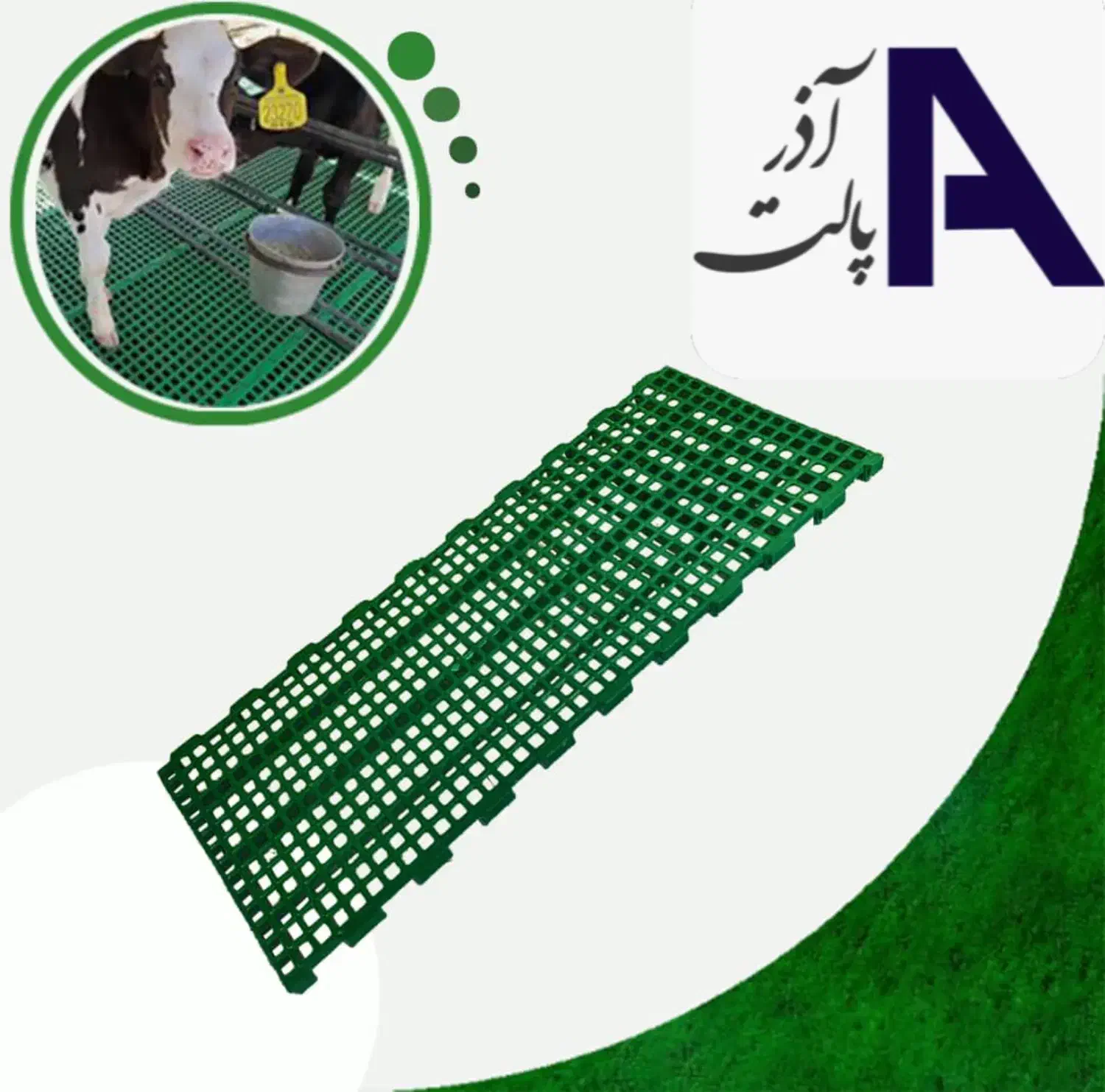 پالت دامداری/کفپوش دامداری/ کفپوش مرغداری|عمده‌فروشی|رامسر, |دیوار