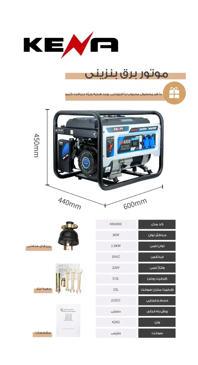 موتور برق|عمده‌فروشی|برخوار, |دیوار