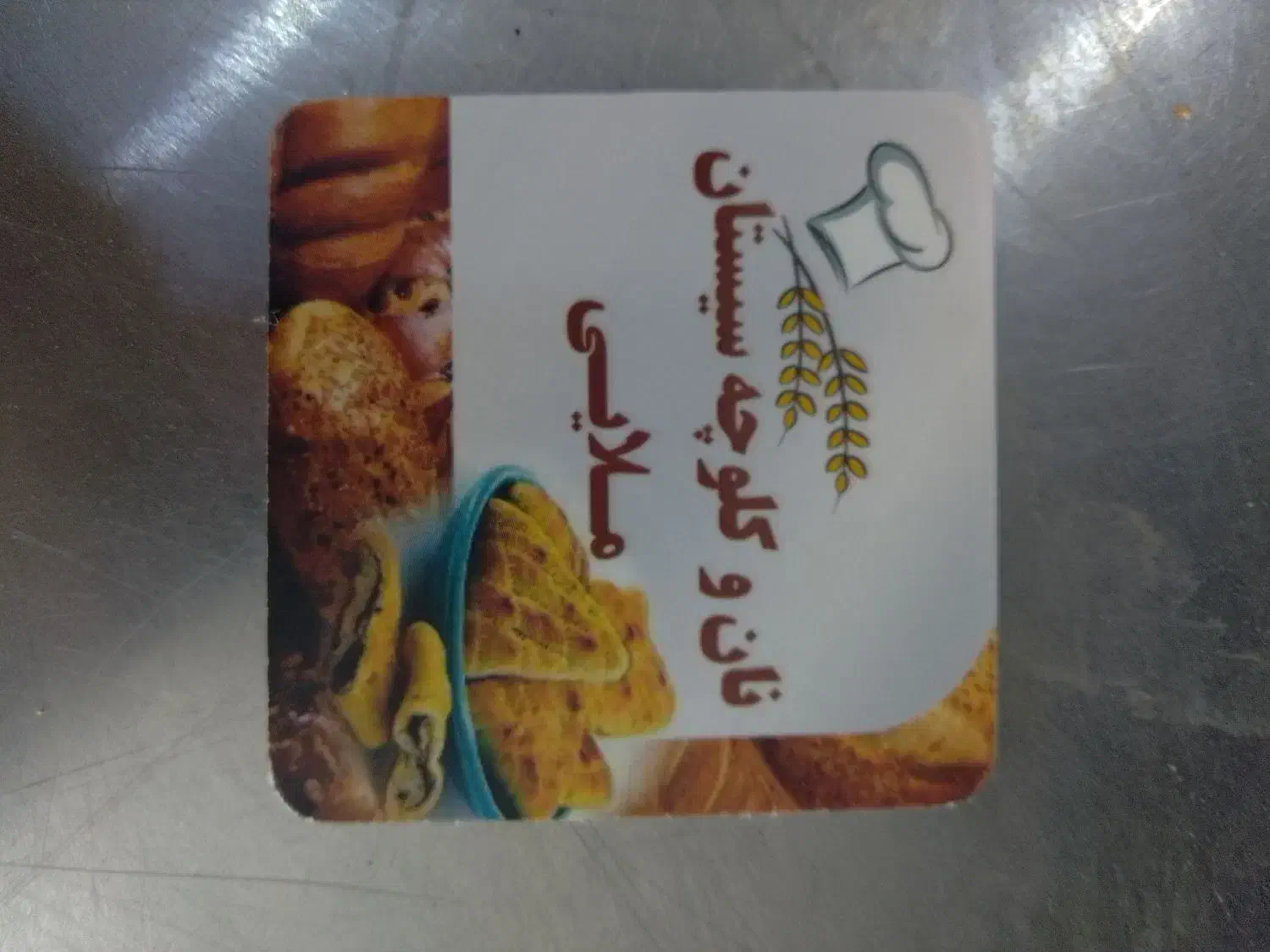 نیروکار کلوچه پزی|استخدام خدمات فروشگاه و رستوران|زابل, |دیوار