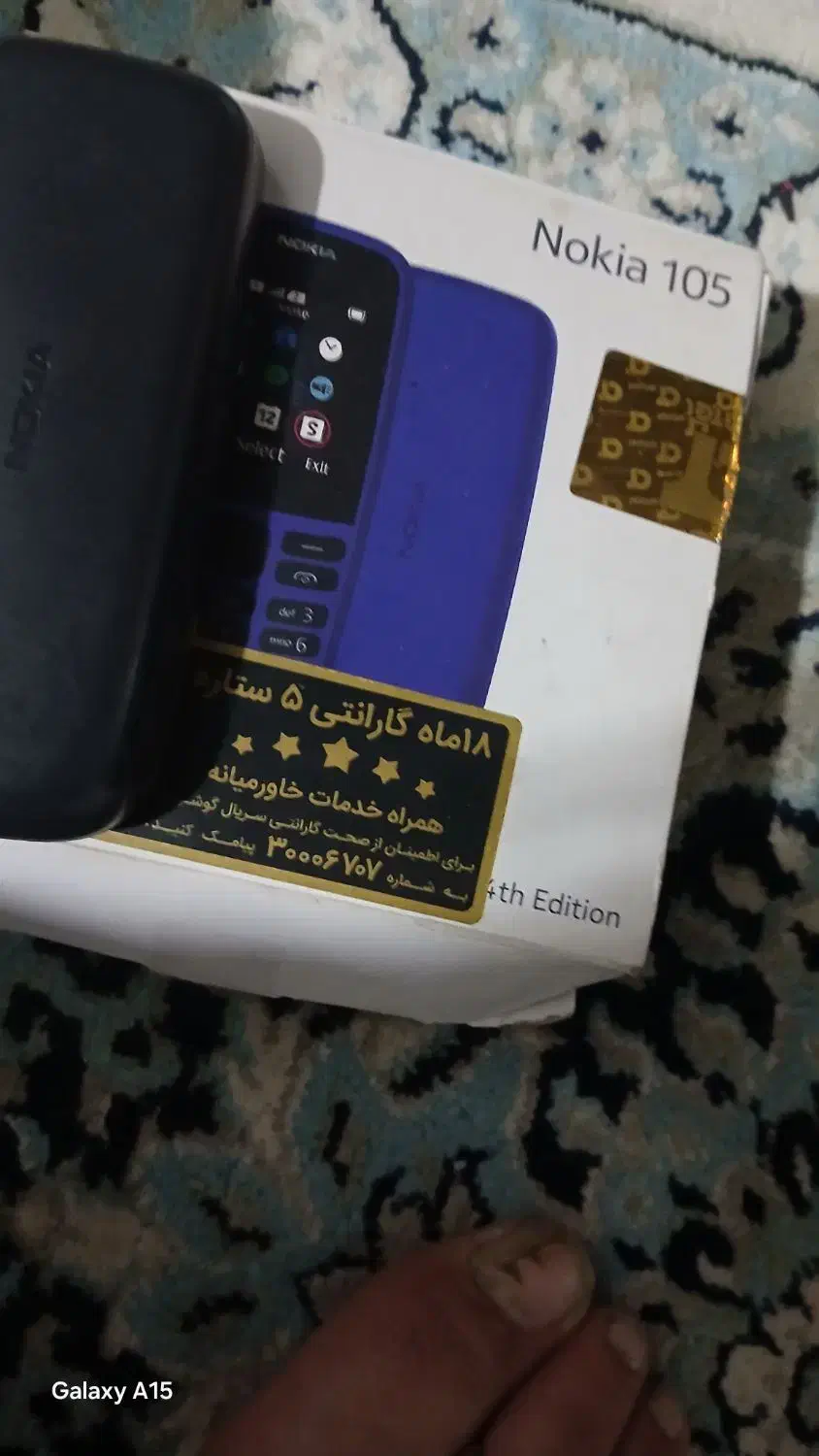 نوکیا نو|موبایل|گنبد کاووس, |دیوار