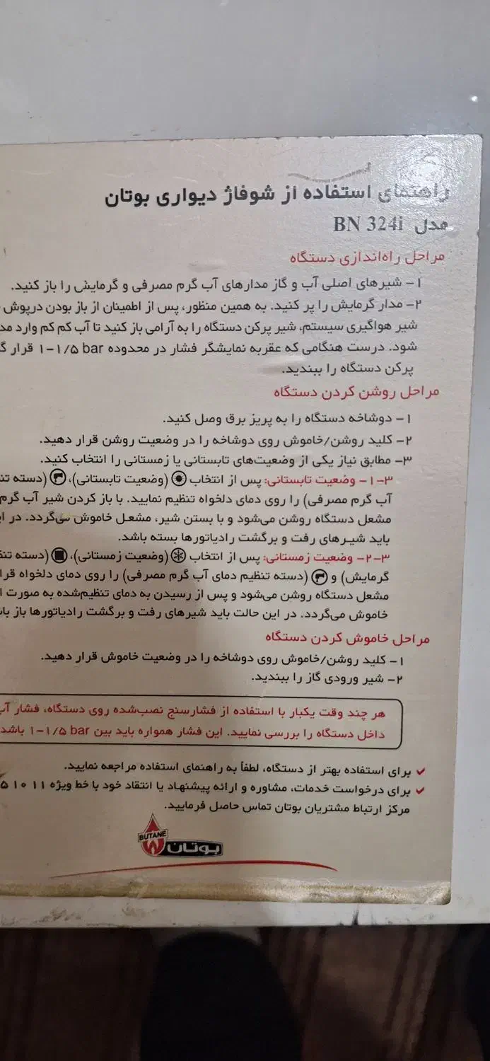 پکیچ،هود،سینک|آبگرمکن، پکیج، شوفاژ|سبزوار, امیریه|دیوار