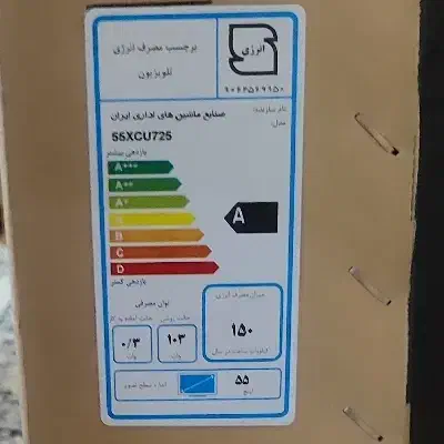 تلویزیون ایکس ویژن نو|تلویزیون و پروژکتور|هشتگرد, مدرس|دیوار