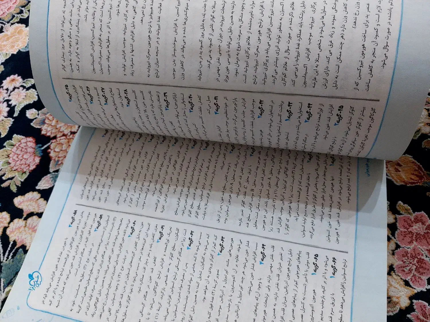 علوم هشتم خیلی سبز|کتاب و مجله آموزشی|اهواز, ۳۰ متری|دیوار
