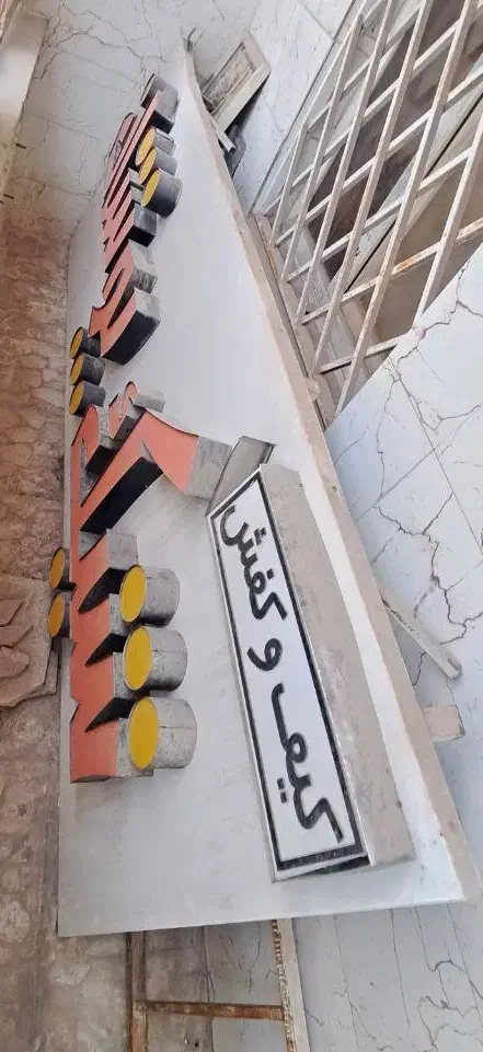 تابلو چنلیوم LED|فروشگاه و مغازه|اهواز, کوی سعدی|دیوار