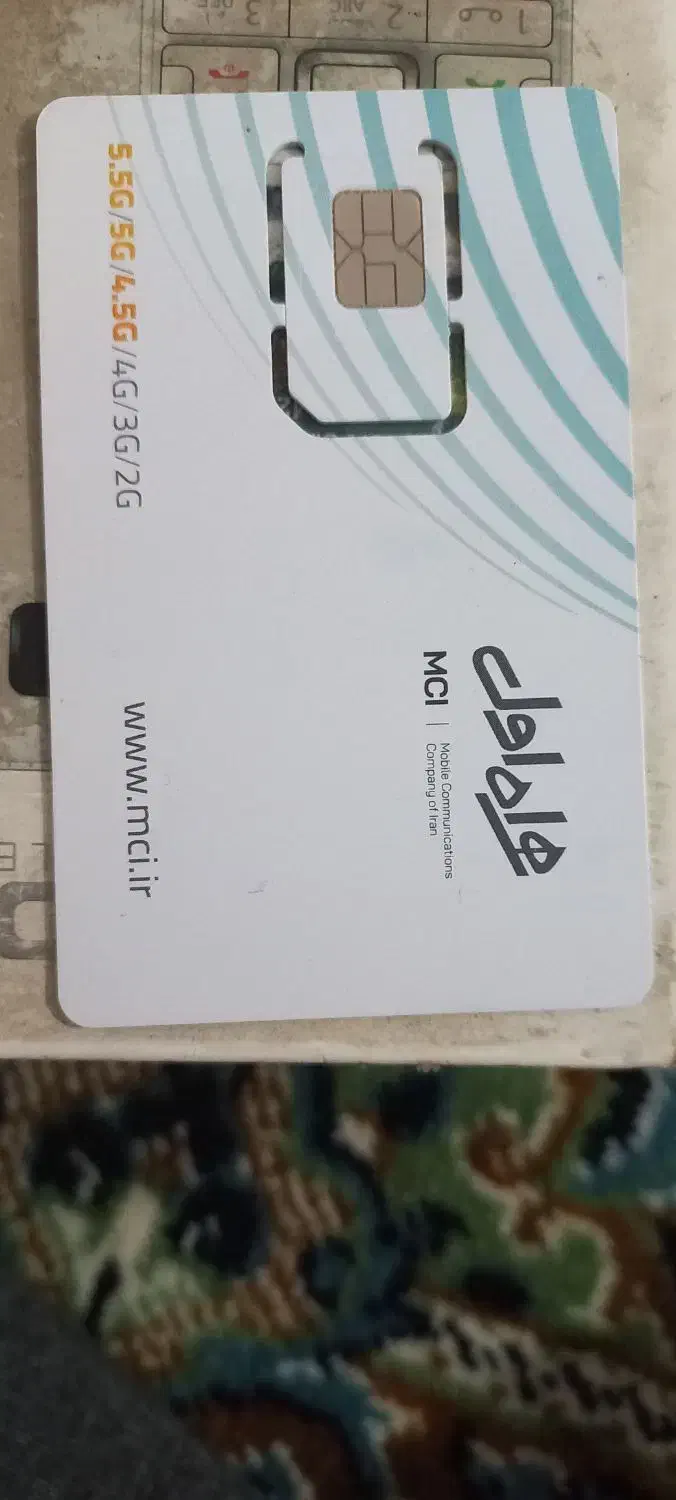 09181935505|سیمکارت|سنندج, |دیوار