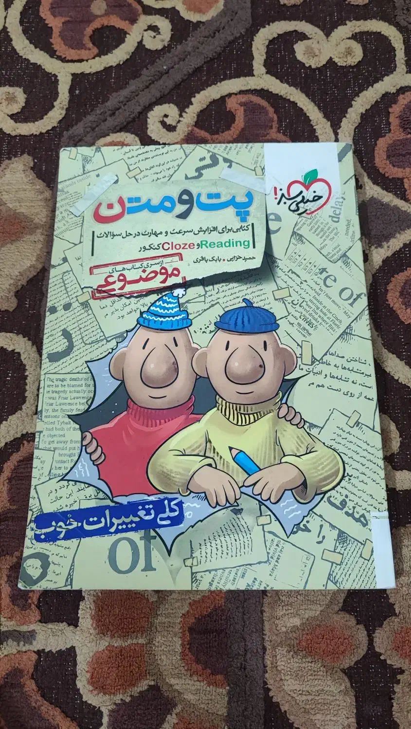 کتاب های زبان برای کنکور و آیلتس|کتاب و مجله آموزشی|اهواز, فولادشهر|دیوار