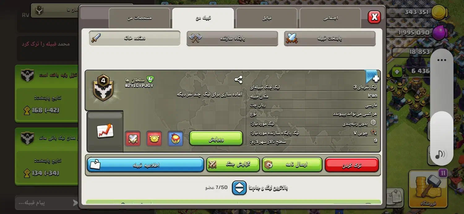 اکانت کلش|کنسول، بازی ویدئویی و آنلاین|شیراز, شهدای شهرک سعدی|دیوار