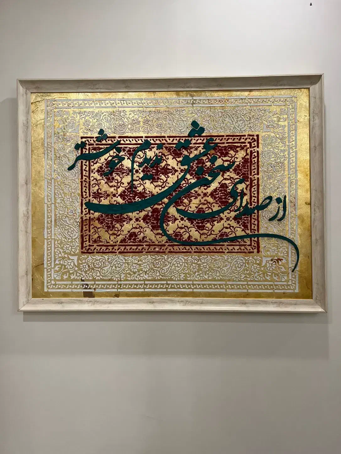 تابلو خوشنویسی هنری با ورق طلا (سفارشی و آماده)|تابلو، نقاشی، عکس|تهران, آبشار تهران (دریاچه)|دیوار