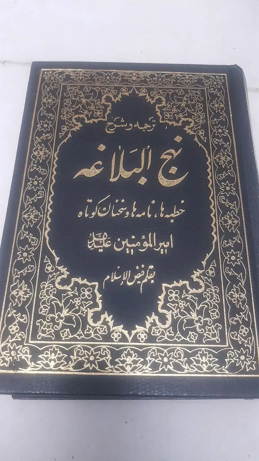کتب مذهبی|کتاب و مجله مذهبی|تهران, سوهانک|دیوار