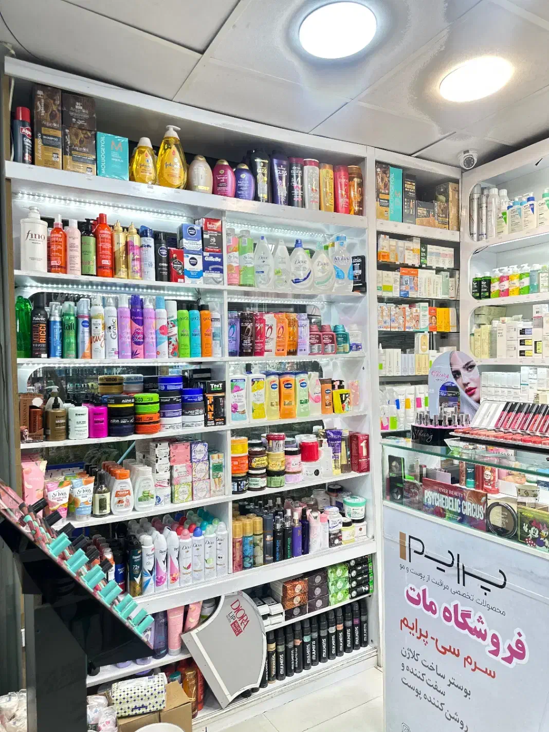 فروشنده خانم با سابقه کار آرایشی و بهداشتی|استخدام بازاریابی و فروش|شیراز, پارک آزادی|دیوار