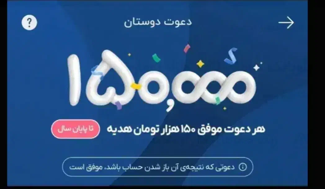 بلو بانک|کارت هدیه و تخفیف|سیلاخور, |دیوار