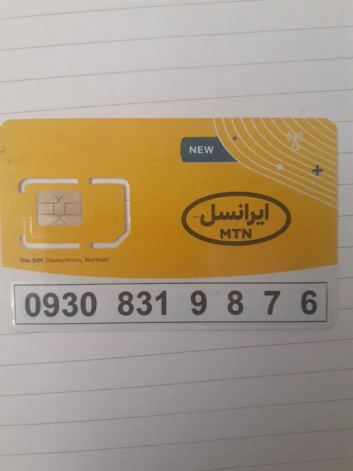 سیم کارت‌ خط ایرانسل رند|سیم‌کارت|کرمانشاه, |دیوار