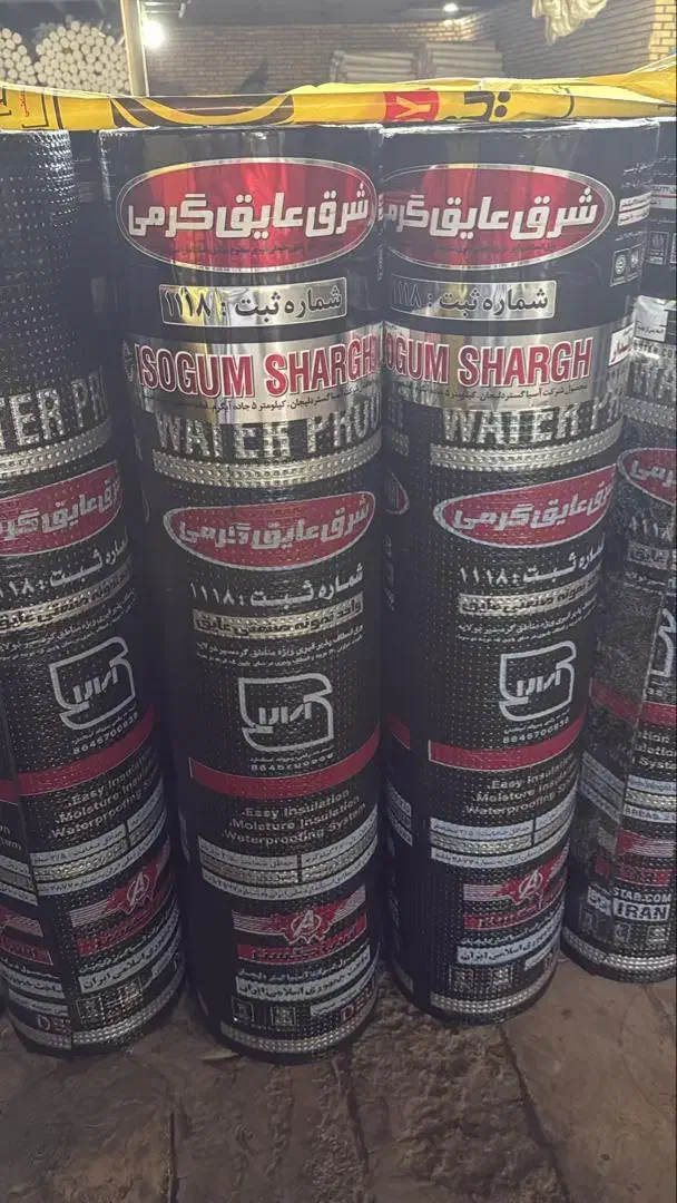 فروشگاه ایزوگام ارزان|مصالح و تجهیزات ساختمان|زاهدان, |دیوار