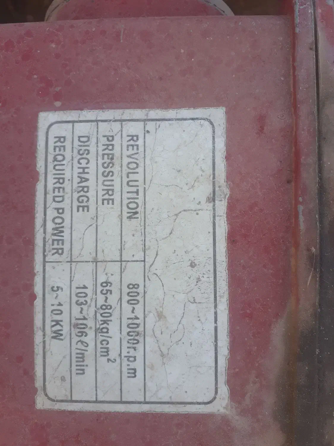 سم پاش هزارلیتری|ماشینآلات صنعتی|فیرورق, |دیوار