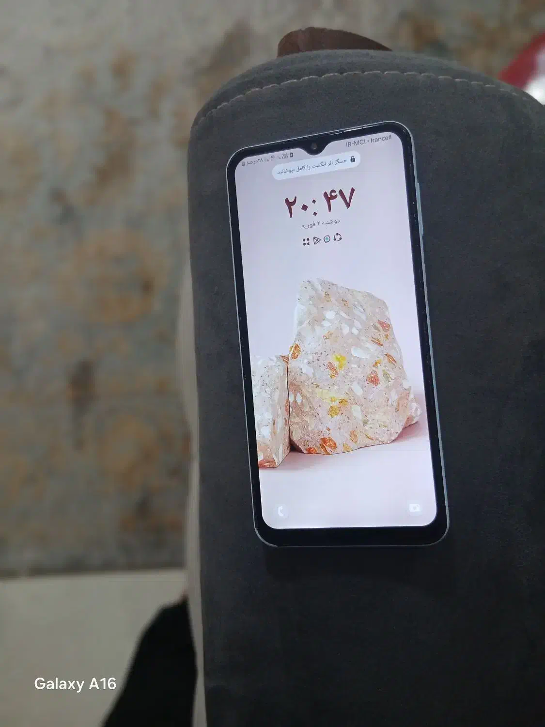 گوشیa23|موبایل|اندیشه, اندیشه فاز ۱|دیوار