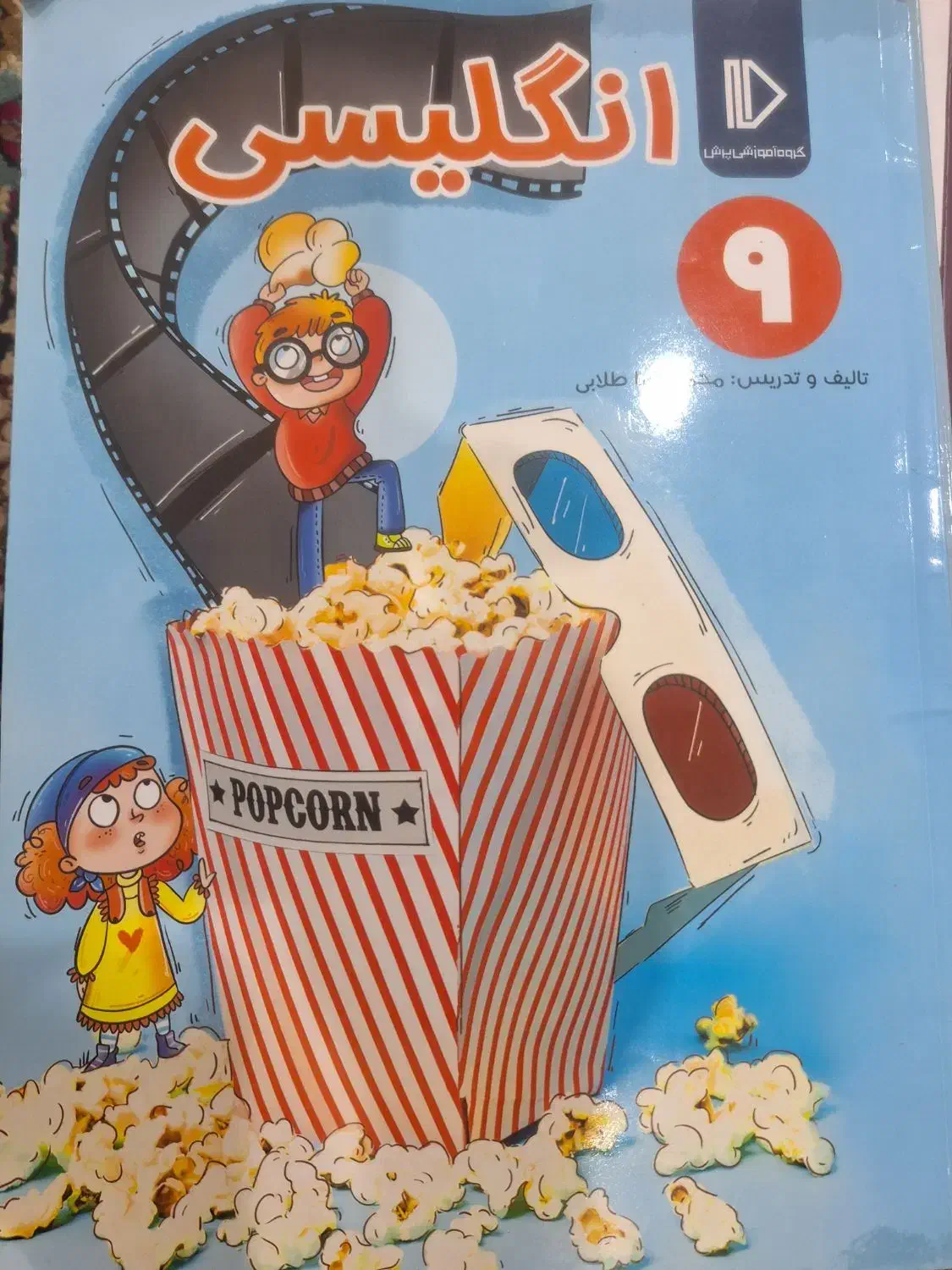 کتاب کمک درسی نهم  با کتاب نمونه دولتی و تیزهوشان|کتاب و مجله آموزشی|اهواز, الهائی|دیوار