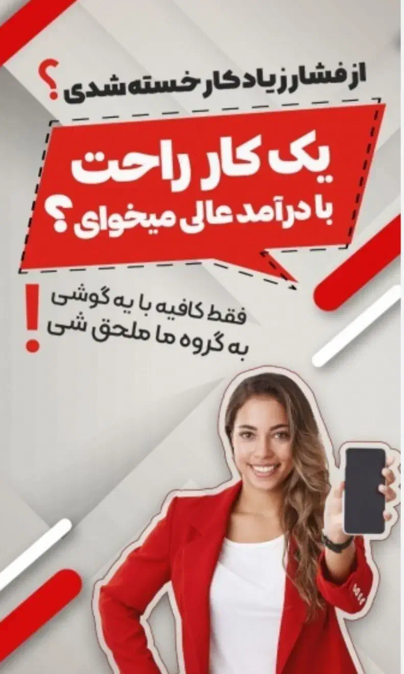 با گوشی توی دستت مدرک درمانگری بگیر کار وشروع کن|استخدام درمانی، زیبایی، بهداشتی|گرمسار, |دیوار