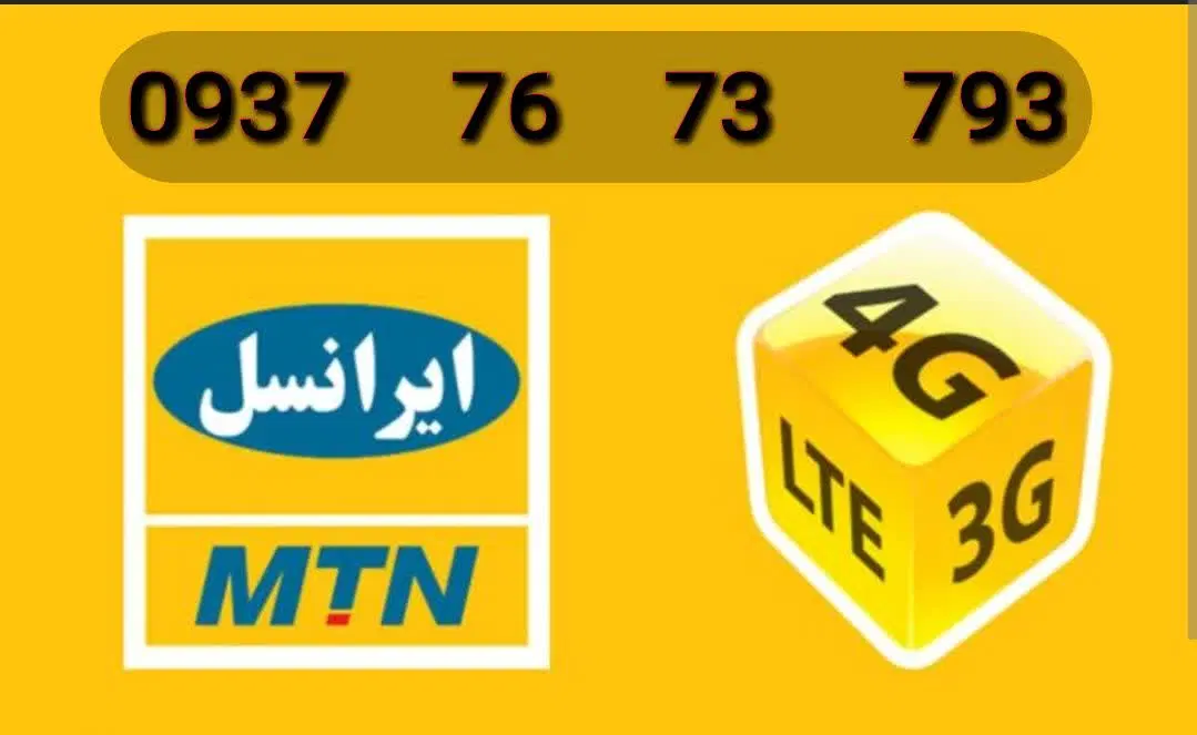 خط ۰۹۳۷|سیم‌کارت|تهران, خلیج فارس|دیوار