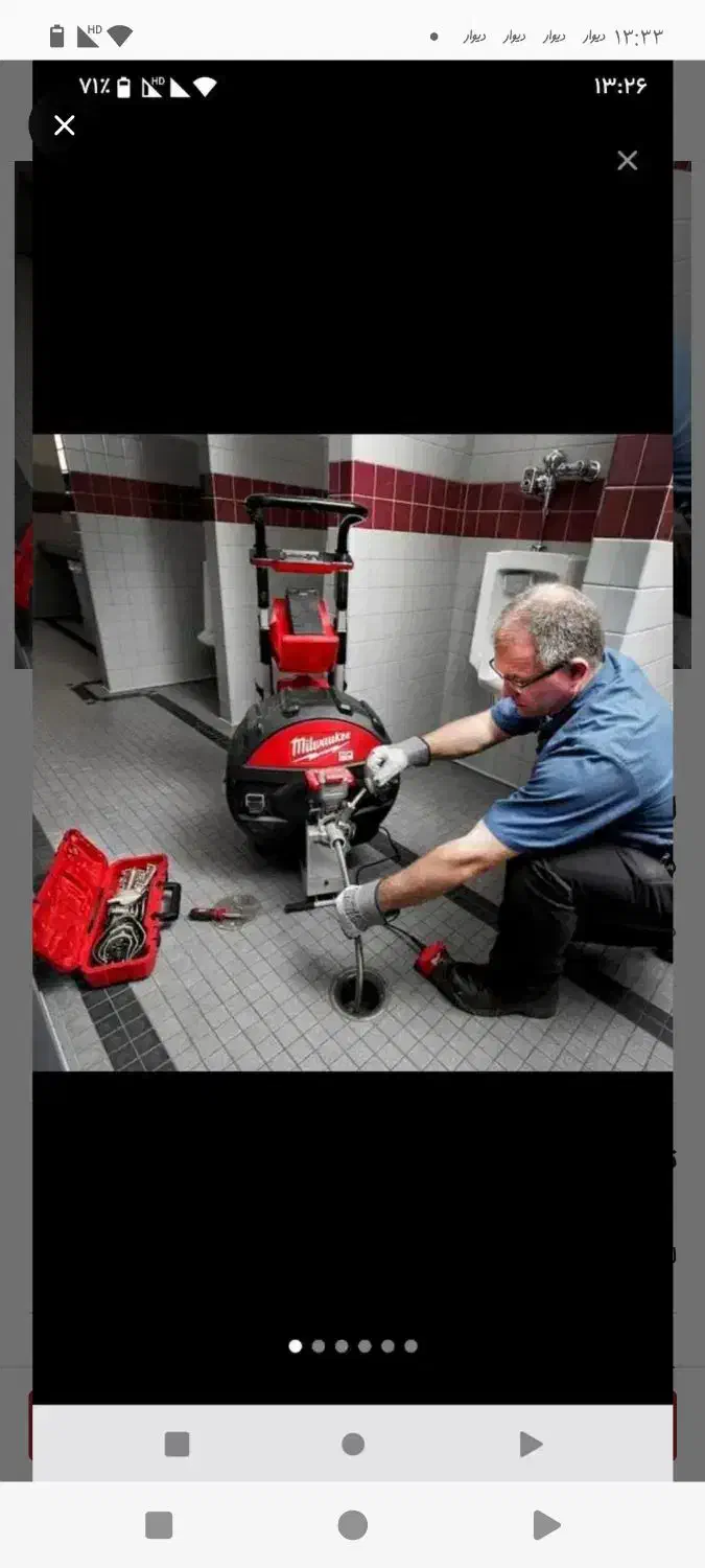 لوله بازکنی*کریمی پور*با تجهیزات کامل تعاونی|خدمات پیشه و مهارت|اهواز, اهواز|دیوار