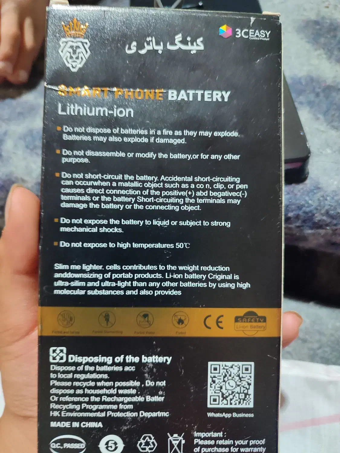 باتری گوشی آیفون 11پرو|لوازم جانبی موبایل و تبلت|قوچان, |دیوار