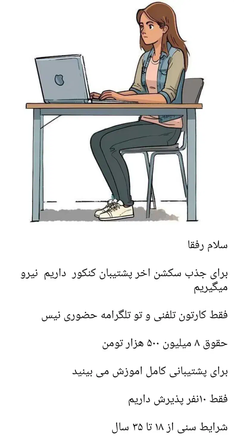 استخدام|استخدام آموزشی|تهران, بلوار کشاورز|دیوار